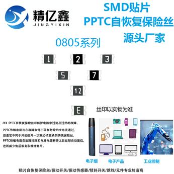 0805系列